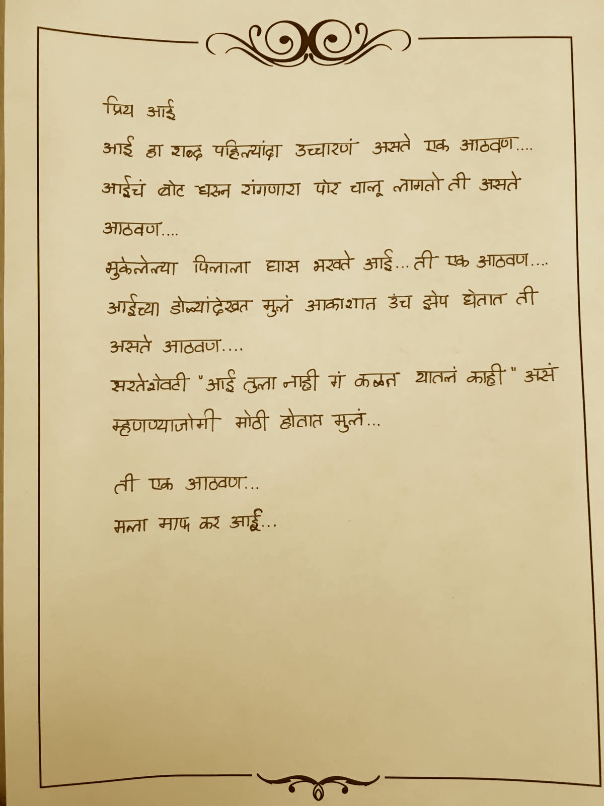 request-letter-in-marathi